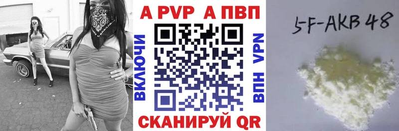 купить закладку  гидра ТОР  Alfa_PVP кристаллы  Вытегра 