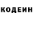 Codein напиток Lean (лин) Said Anarbaev