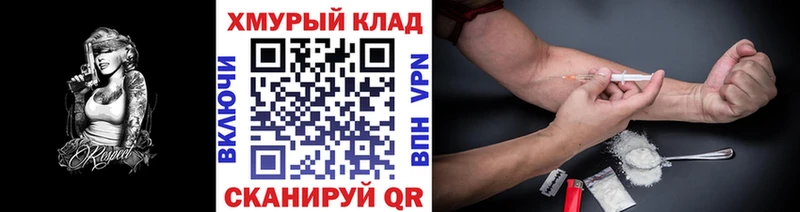 ГЕРОИН хмурый  гидра ссылки  Вытегра 