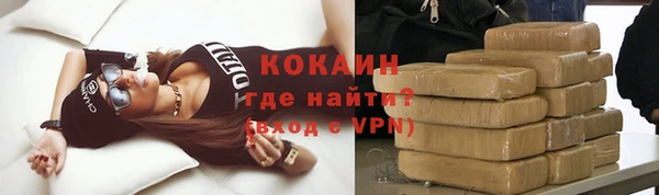 кокаин VHQ Володарск