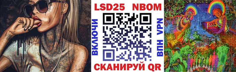 Марки 25I-NBOMe 1,8мг Вытегра